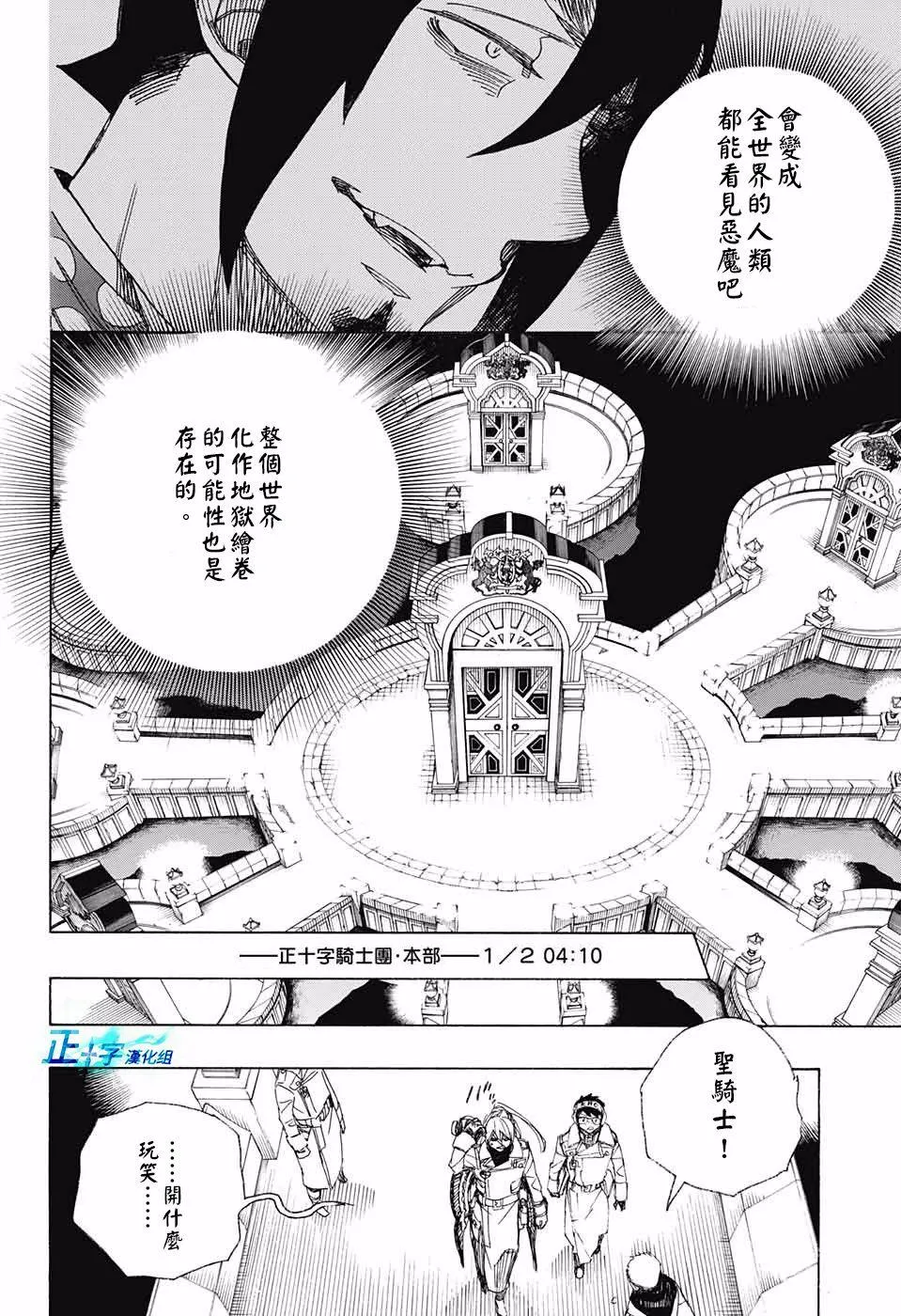 第95话 雪之尽头4 第17页