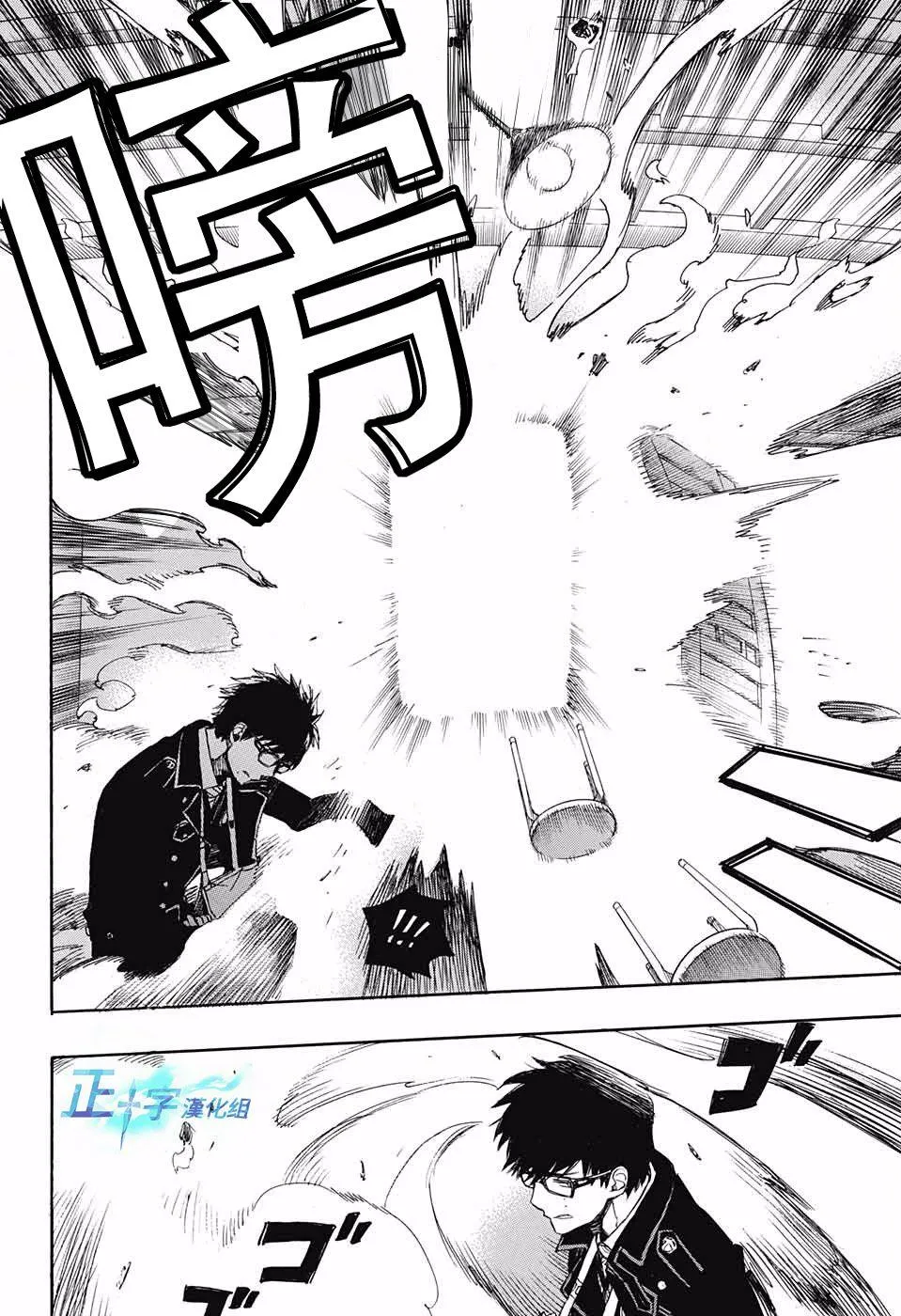 第95话 雪之尽头4 第33页