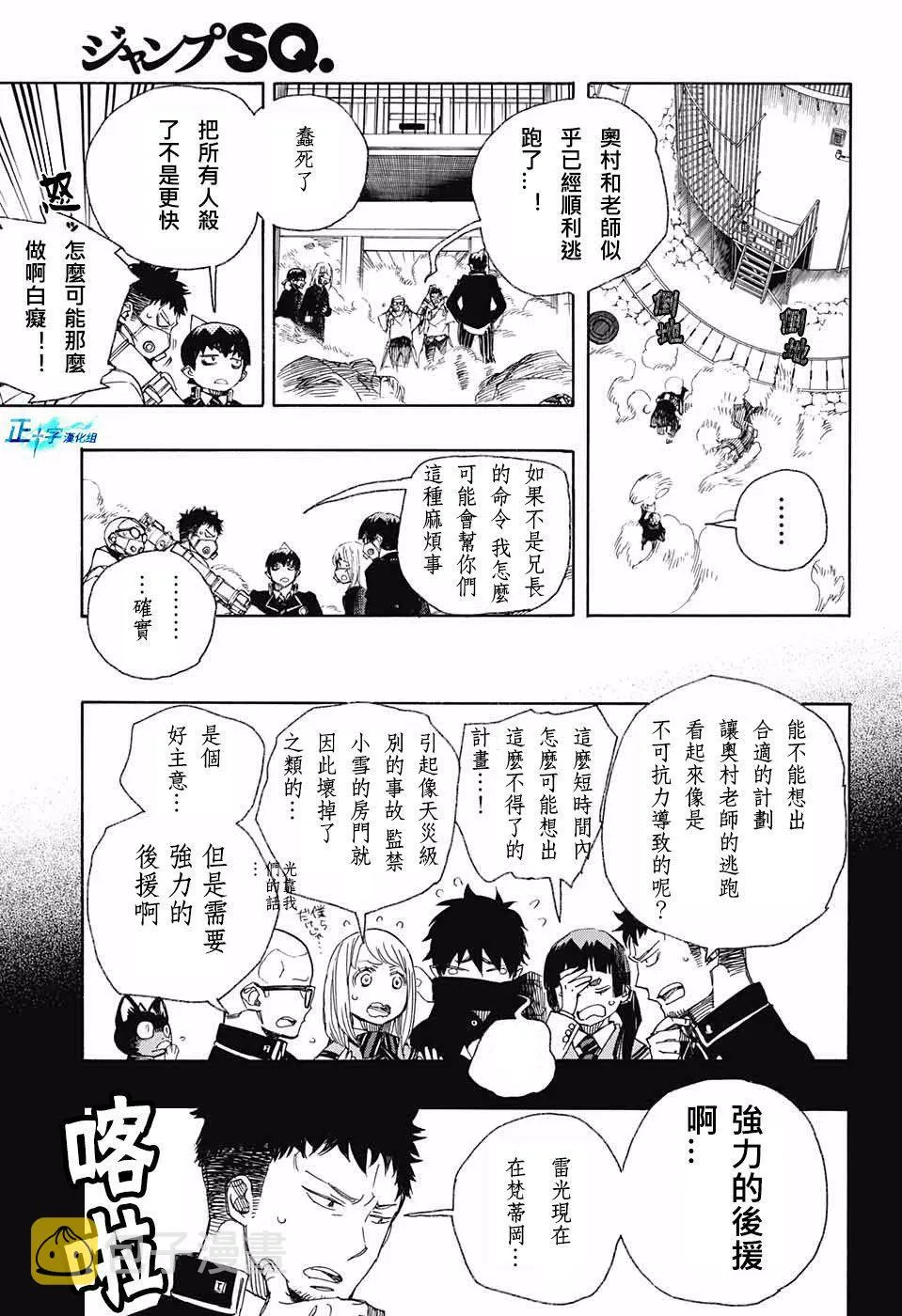 第96话 雪之尽头5 第5页