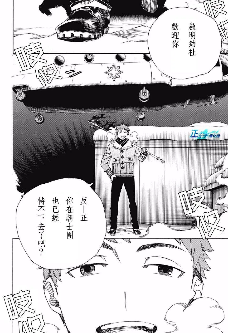 第96话 雪之尽头5 第14页
