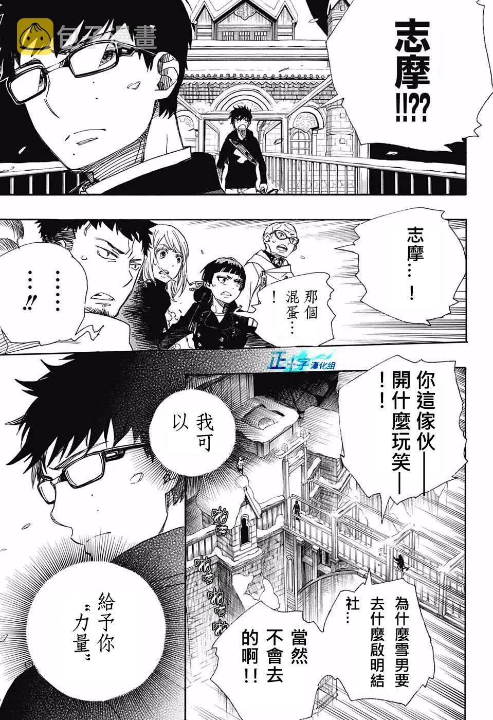 第96话 雪之尽头5 第15页