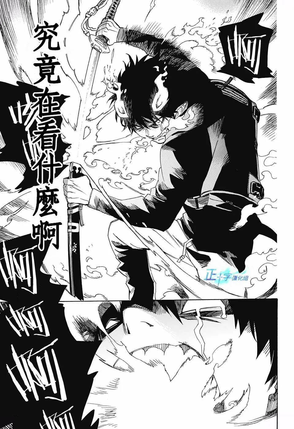 第96话 雪之尽头5 第30页