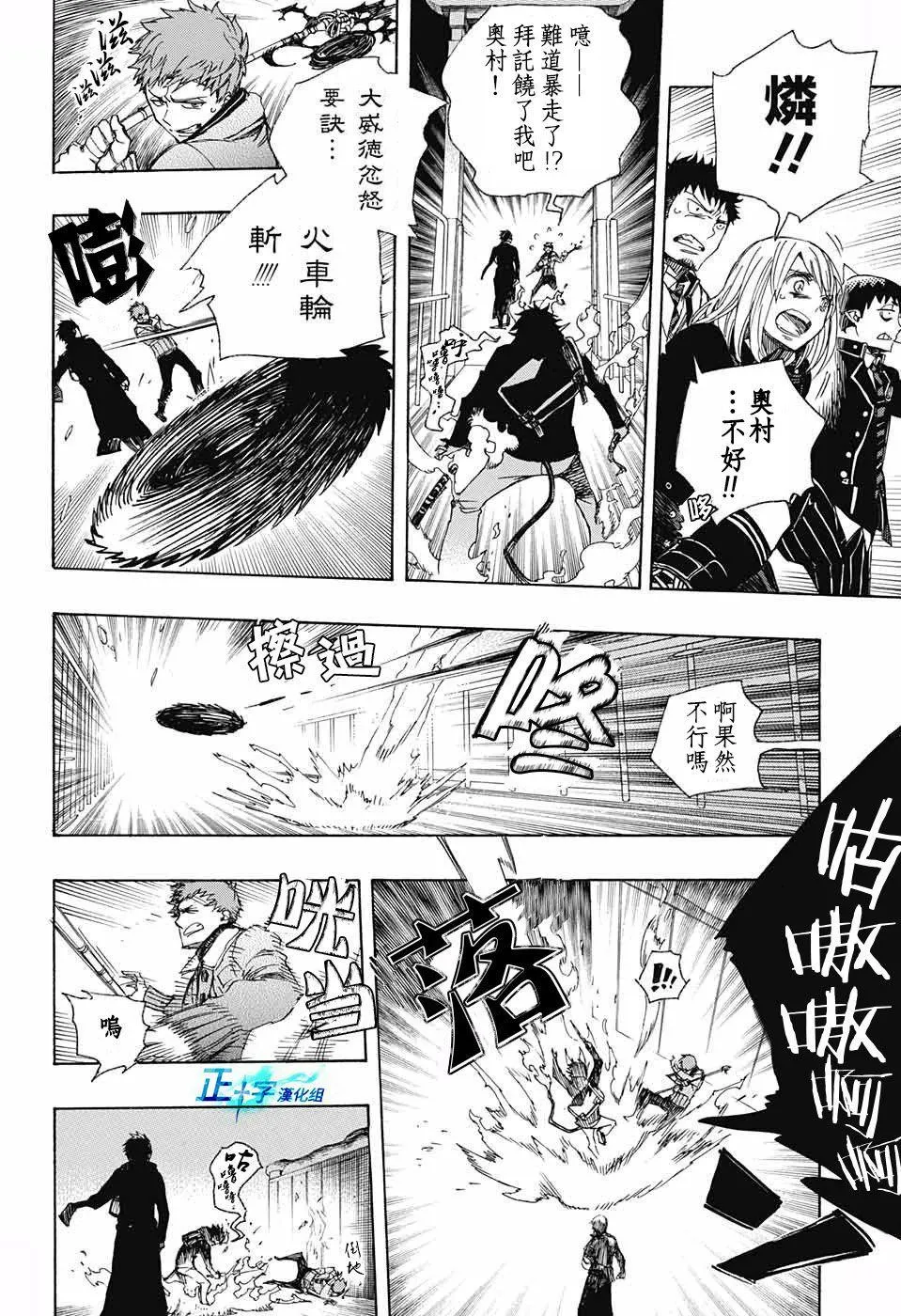 第96话 雪之尽头5 第31页