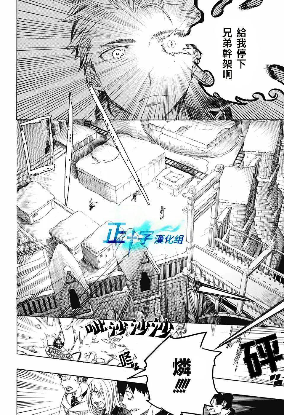 第97话 雪之尽头6 第2页