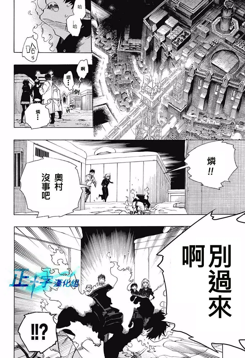 第97话 雪之尽头6 第14页