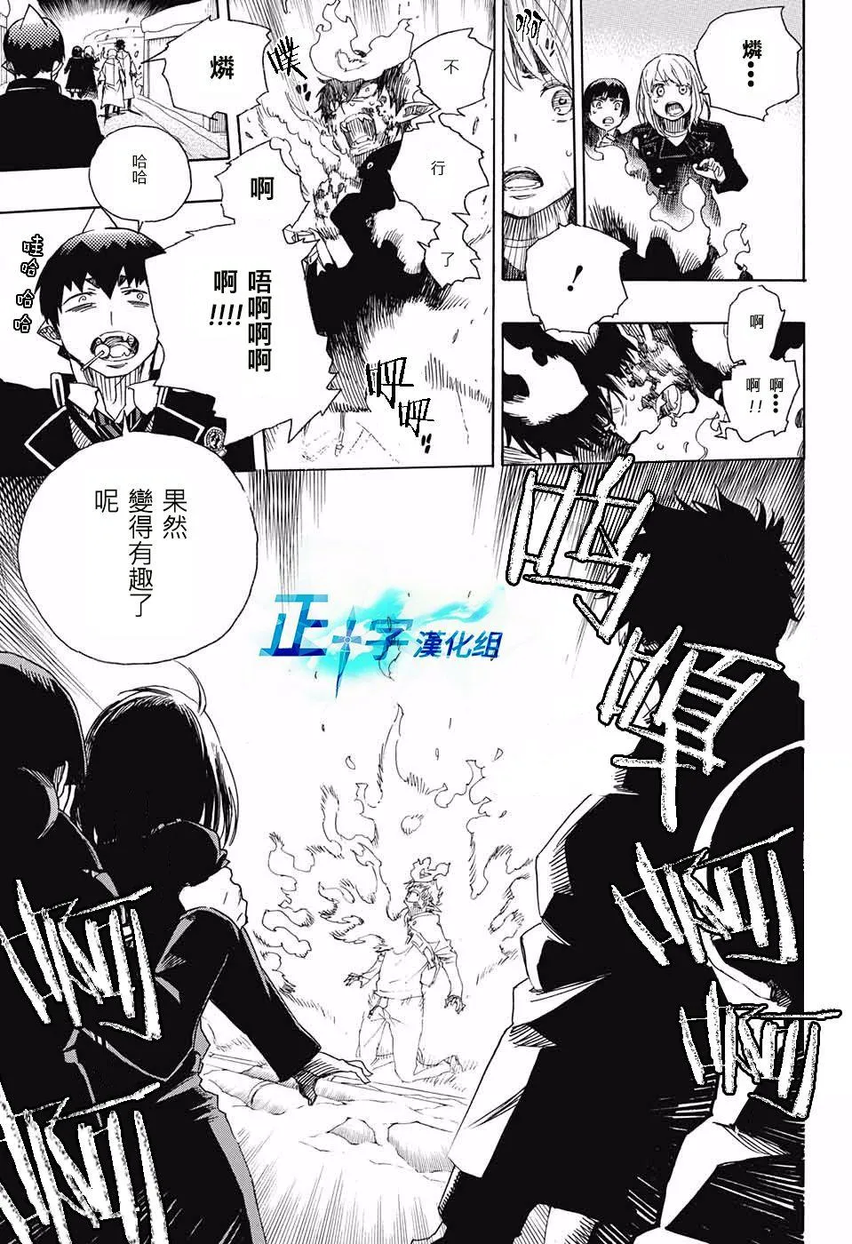 第97话 雪之尽头6 第15页