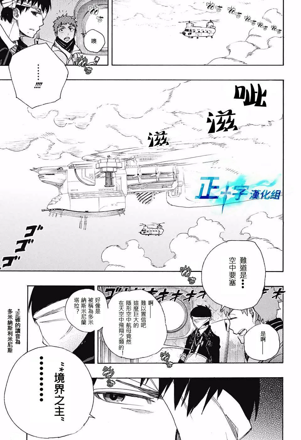 第97话 雪之尽头6 第17页