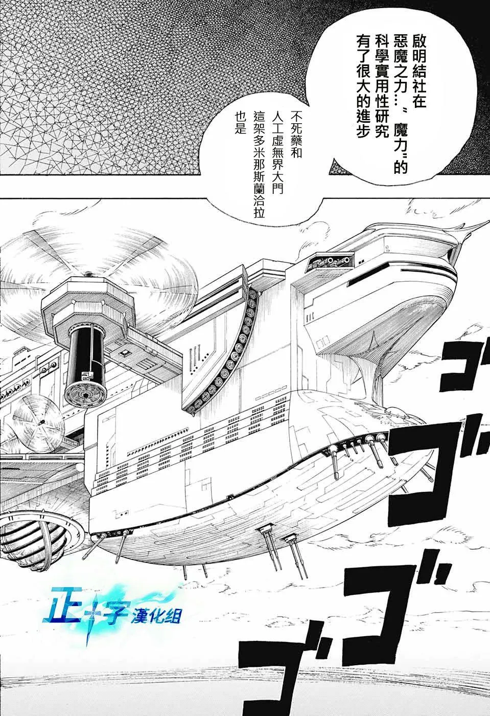 第97话 雪之尽头6 第18页