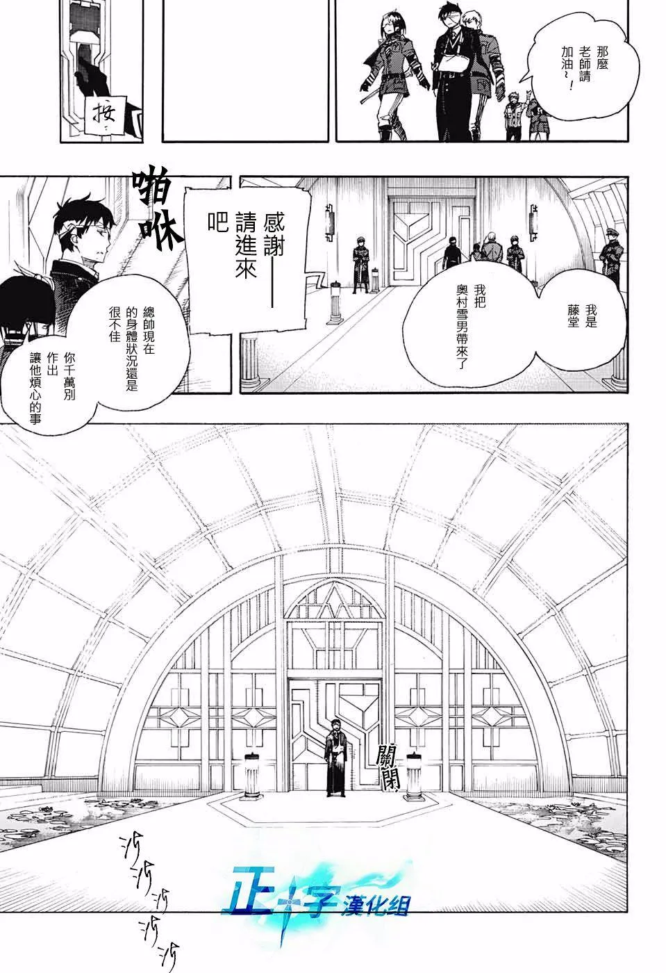 第97话 雪之尽头6 第21页