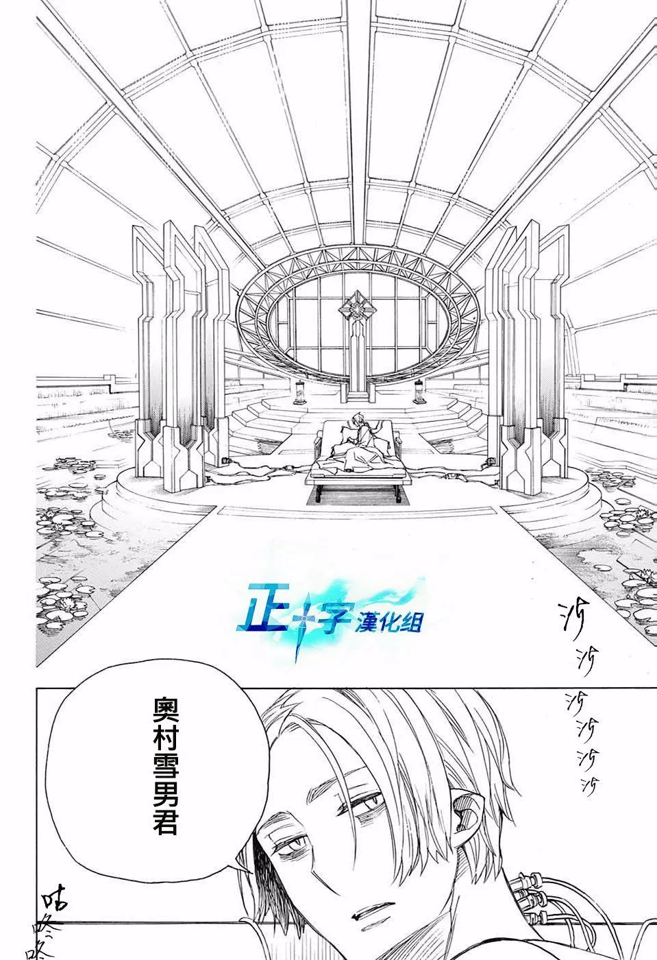 第97话 雪之尽头6 第22页