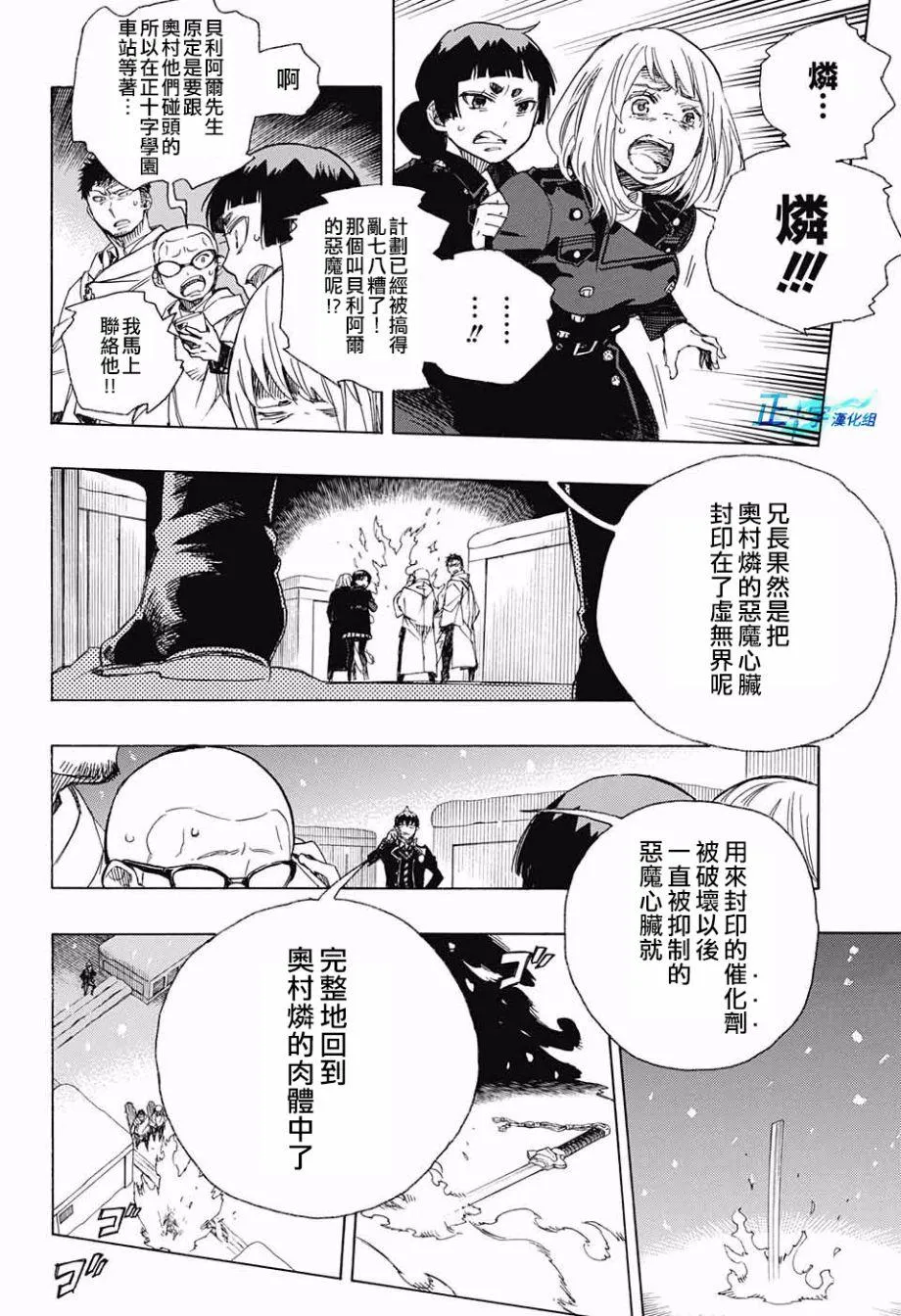 第98话 雪之尽头7 第2页