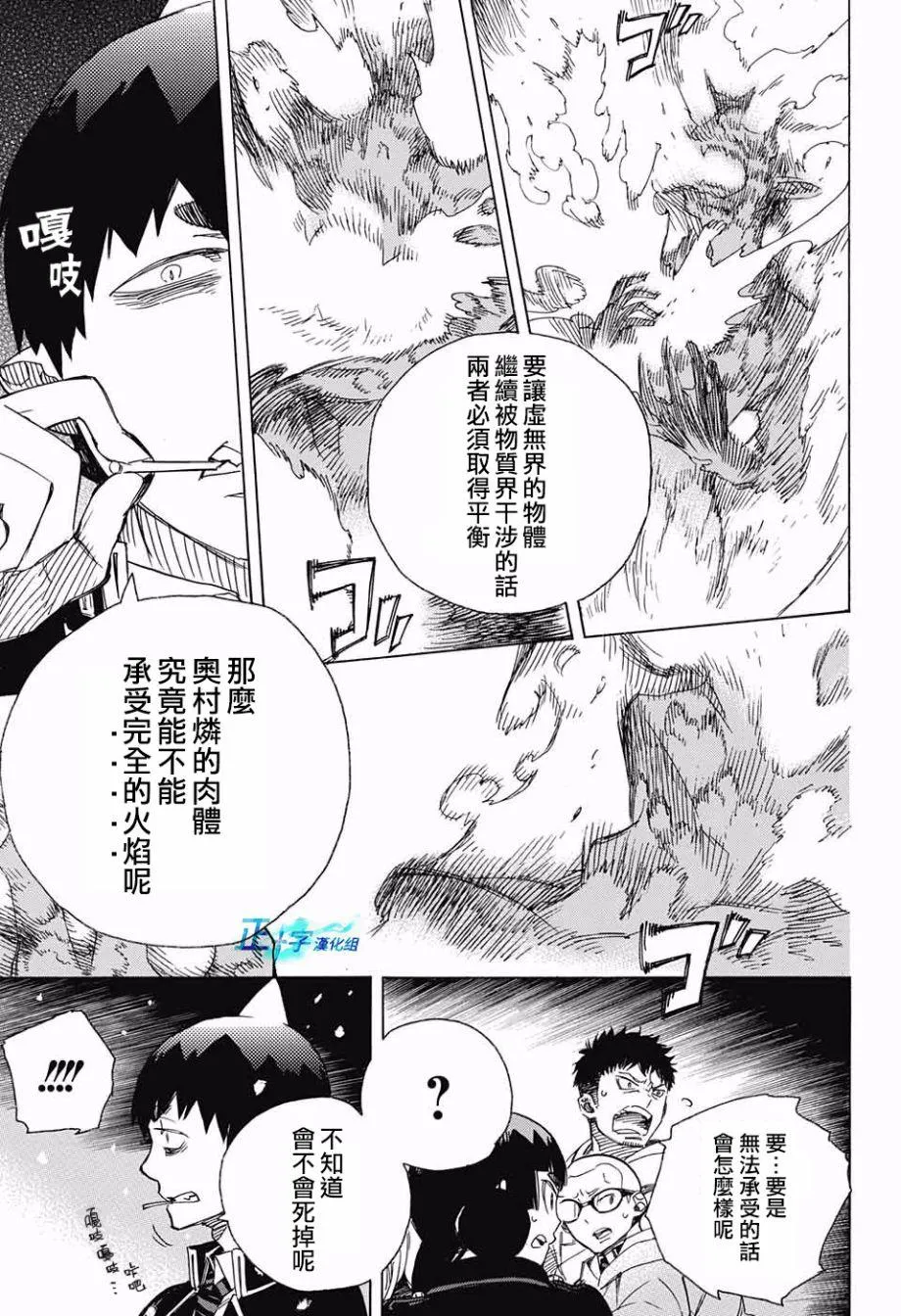 第98话 雪之尽头7 第3页