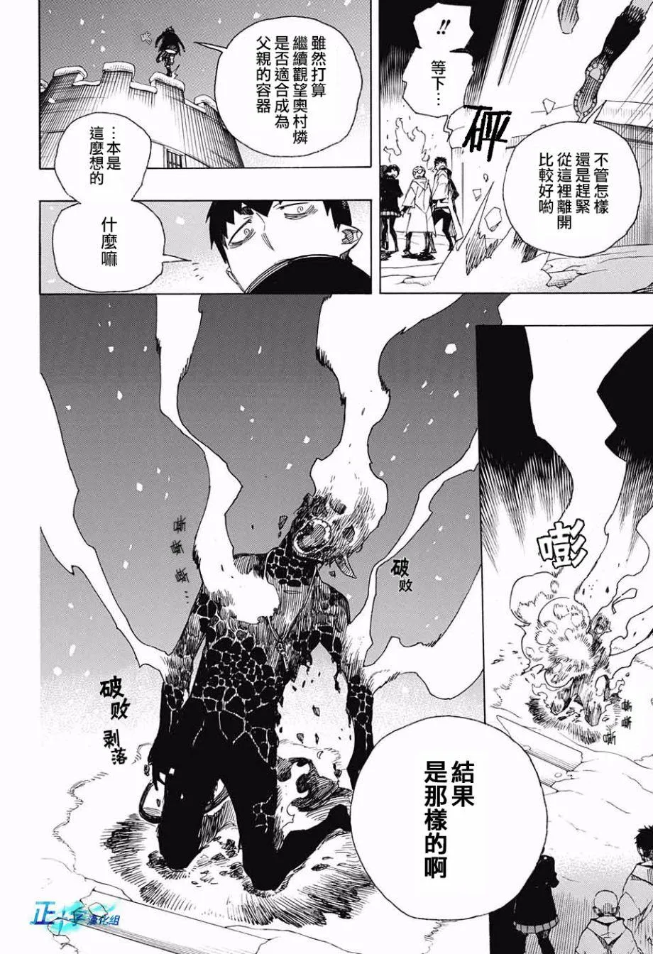第98话 雪之尽头7 第4页