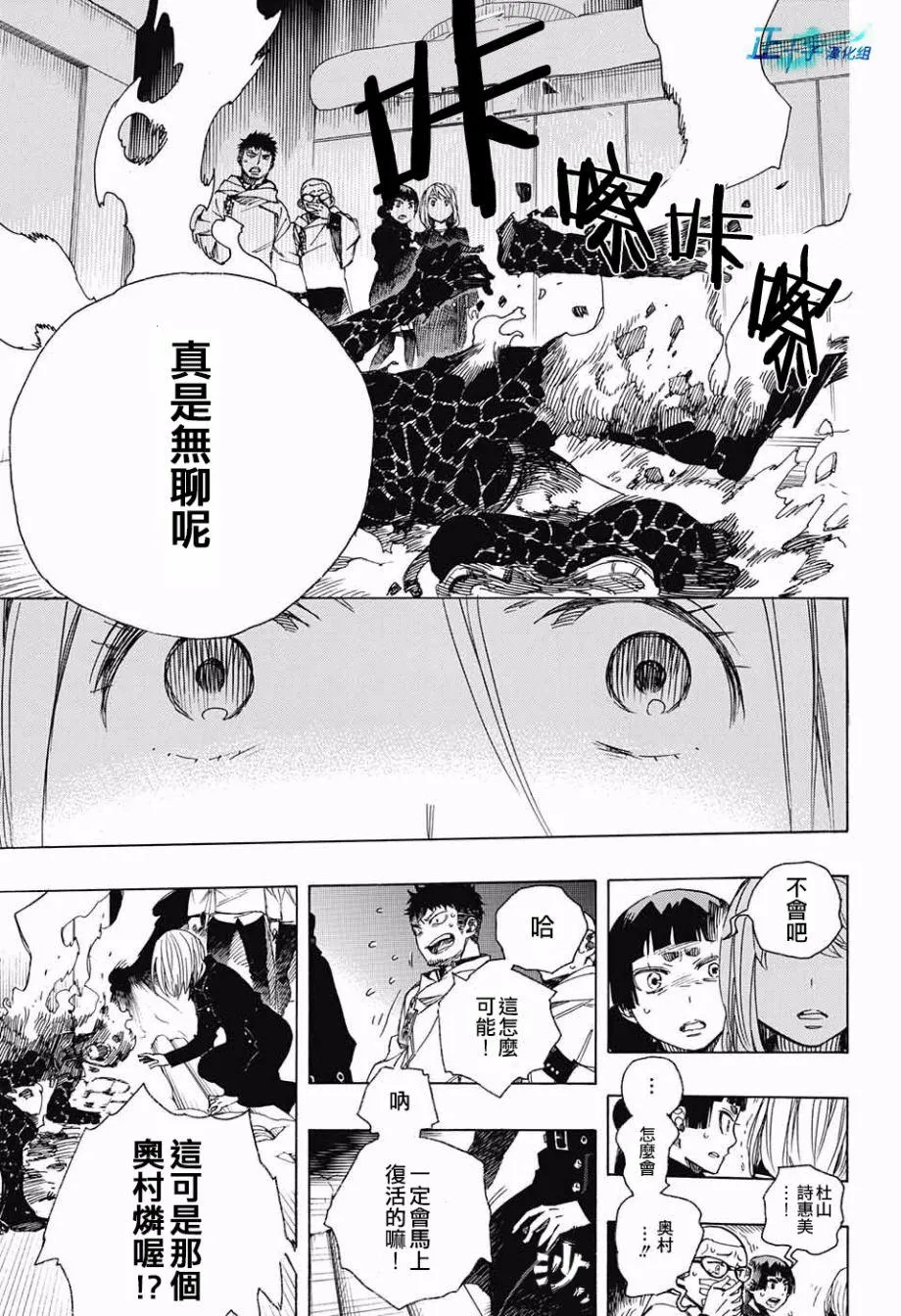 第98话 雪之尽头7 第5页