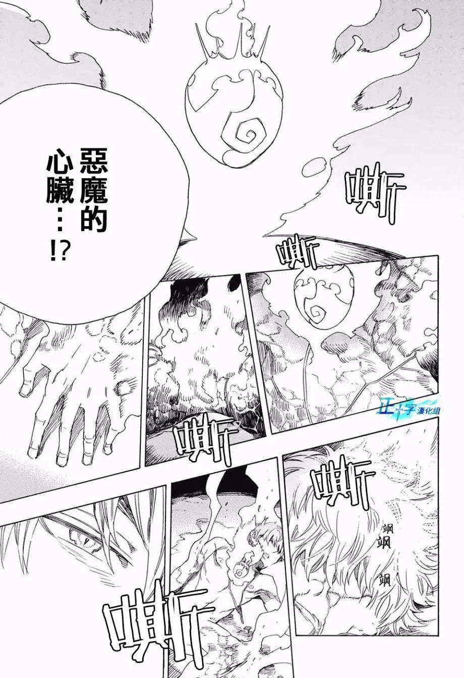 第98话 雪之尽头7 第7页