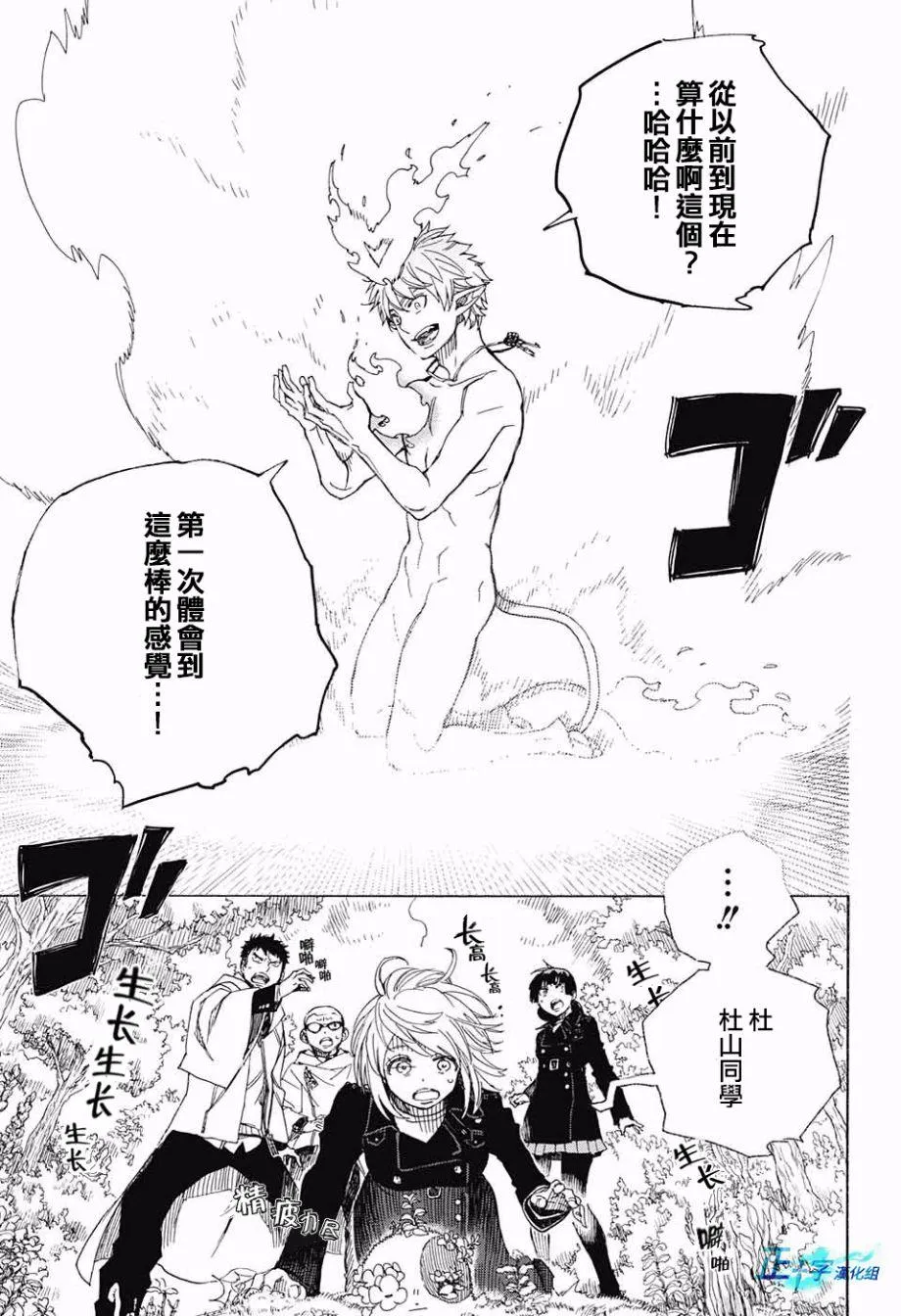 第98话 雪之尽头7 第13页