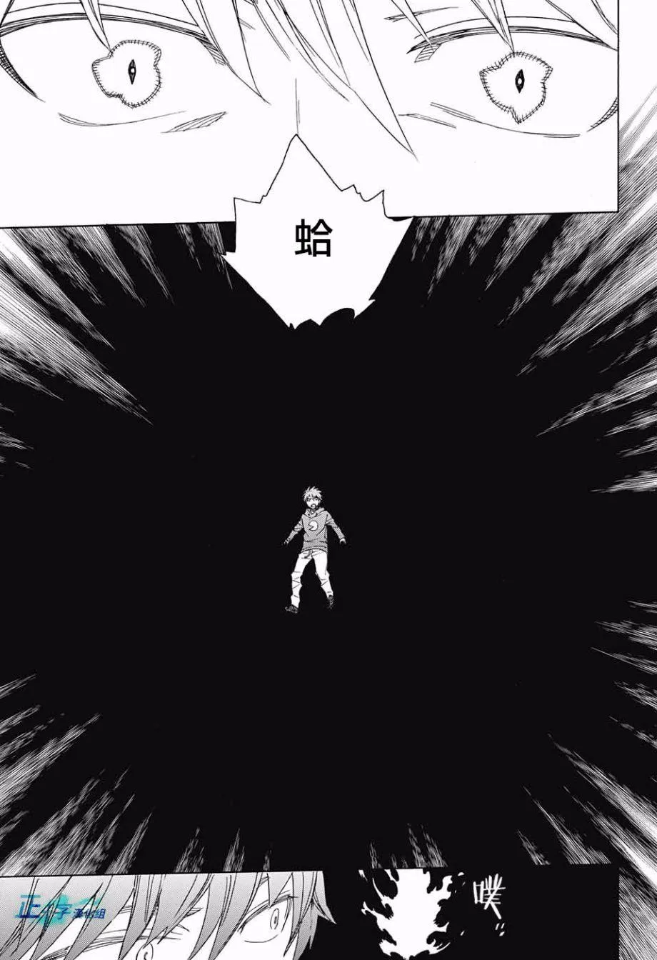 第98话 雪之尽头7 第19页