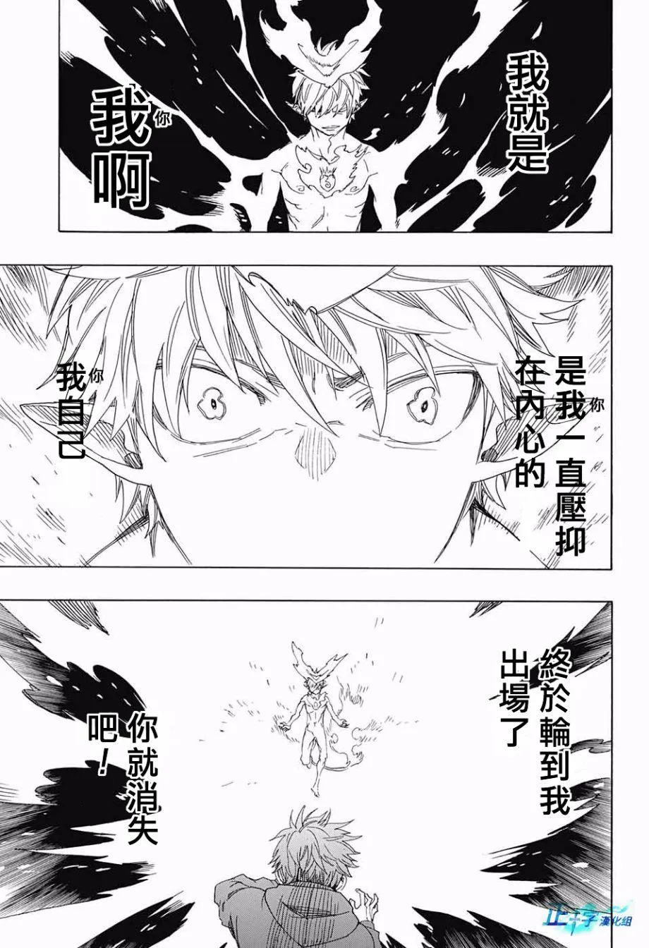 第98话 雪之尽头7 第21页