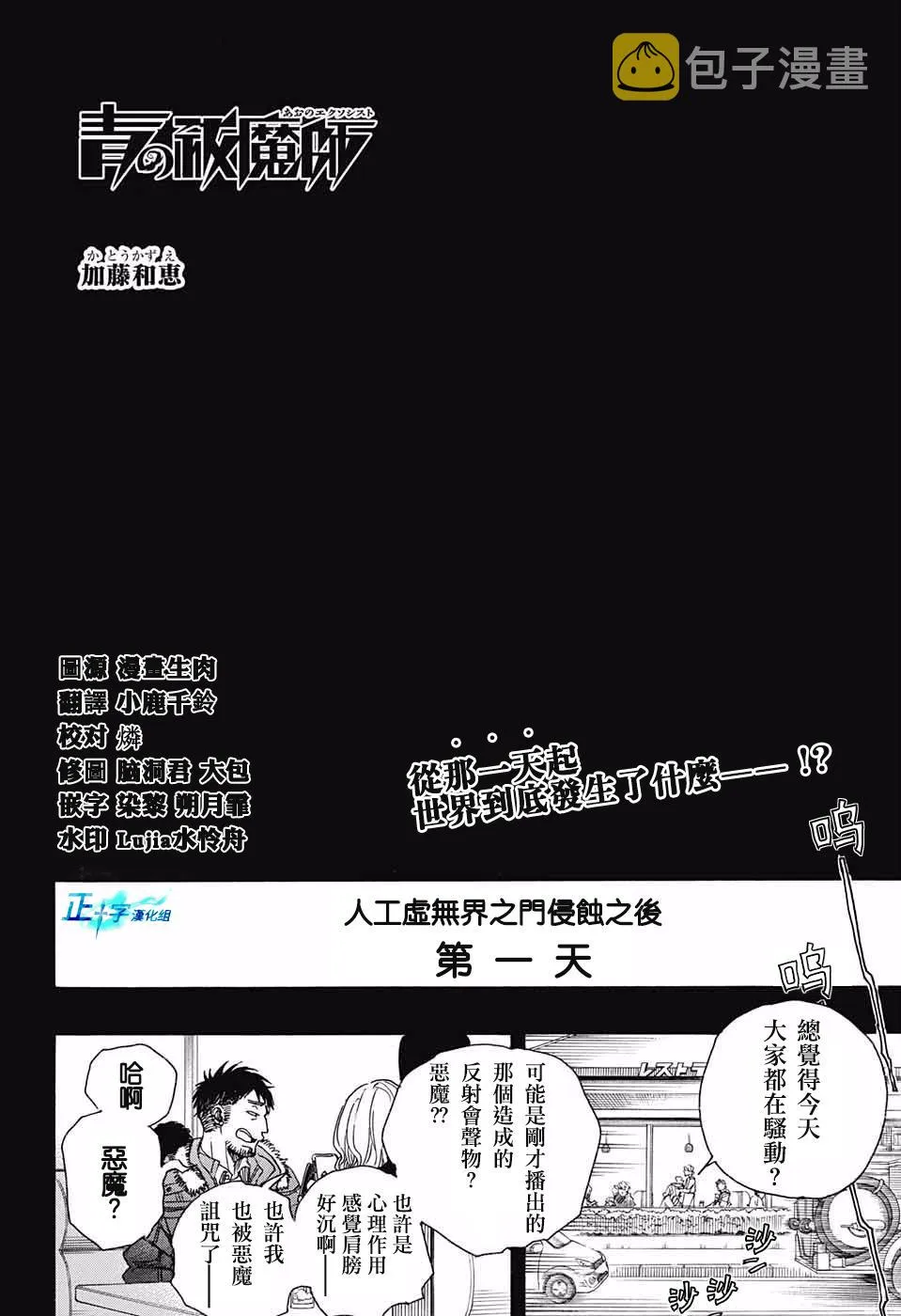 第99话 雪之尽头8 第1页