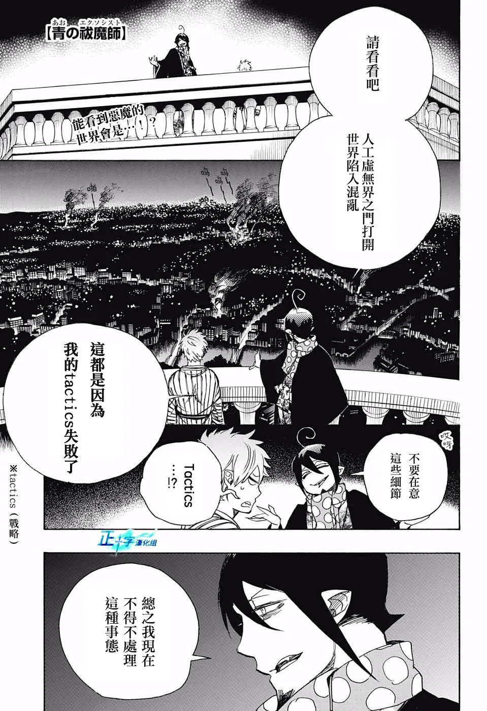 第99话 雪之尽头8 第4页