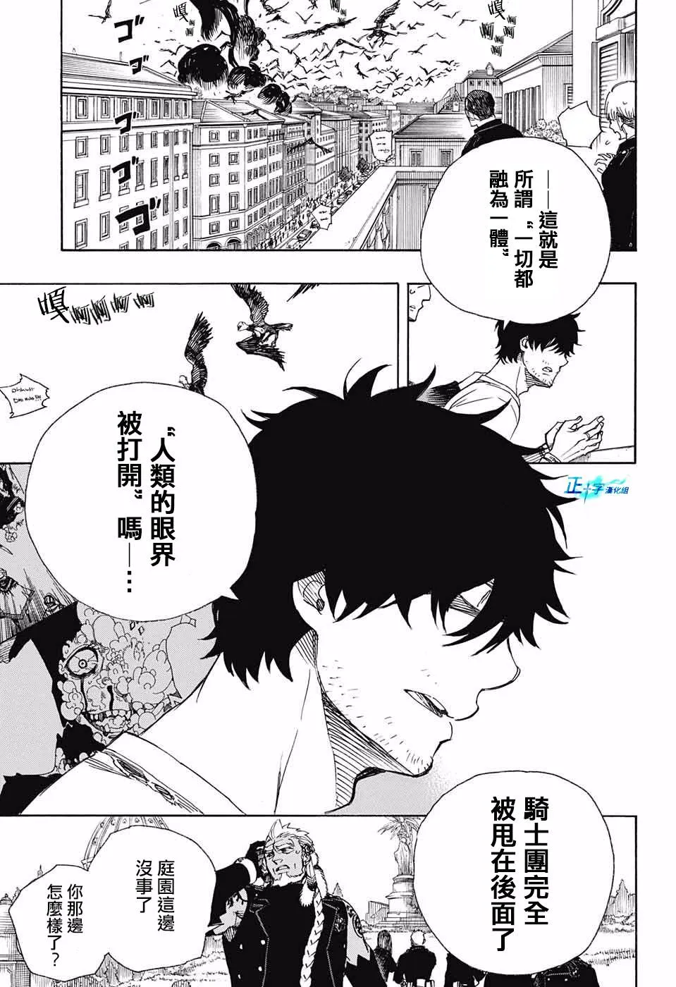 第99话 雪之尽头8 第13页