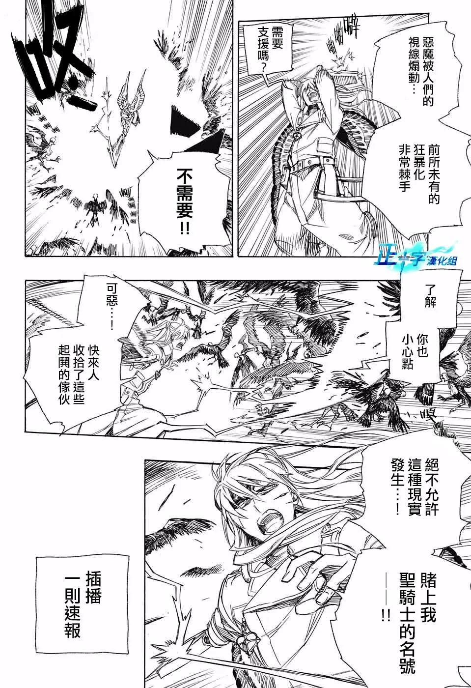第99话 雪之尽头8 第14页