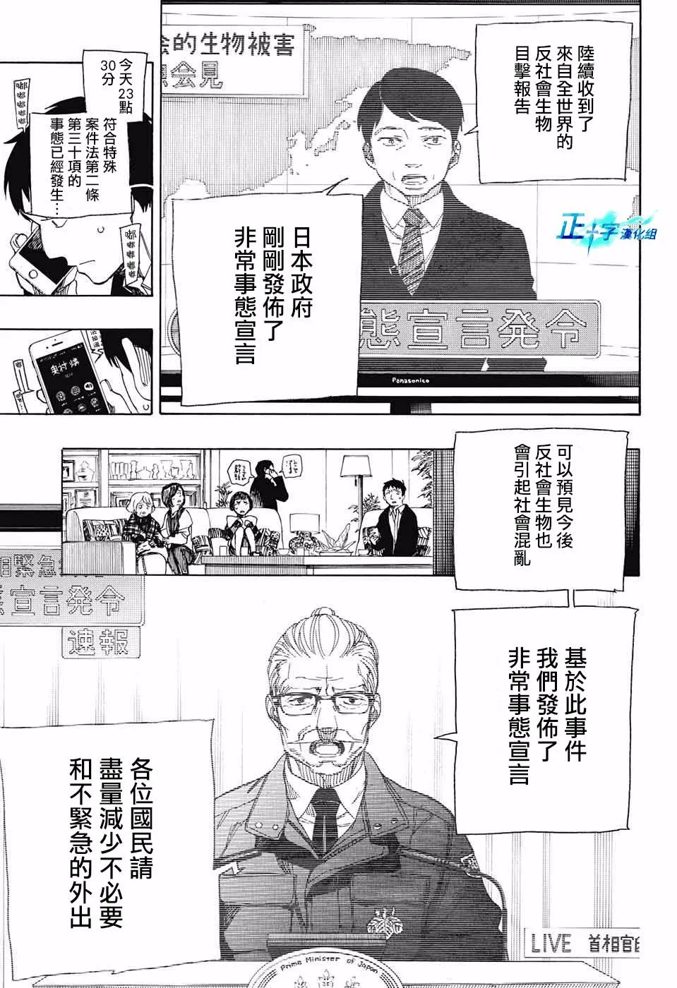第99话 雪之尽头8 第15页