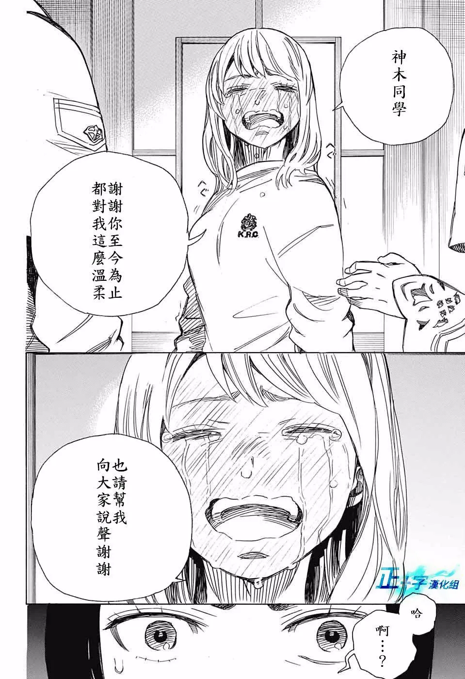 第99.5话 雪之尽头8-b 第10页