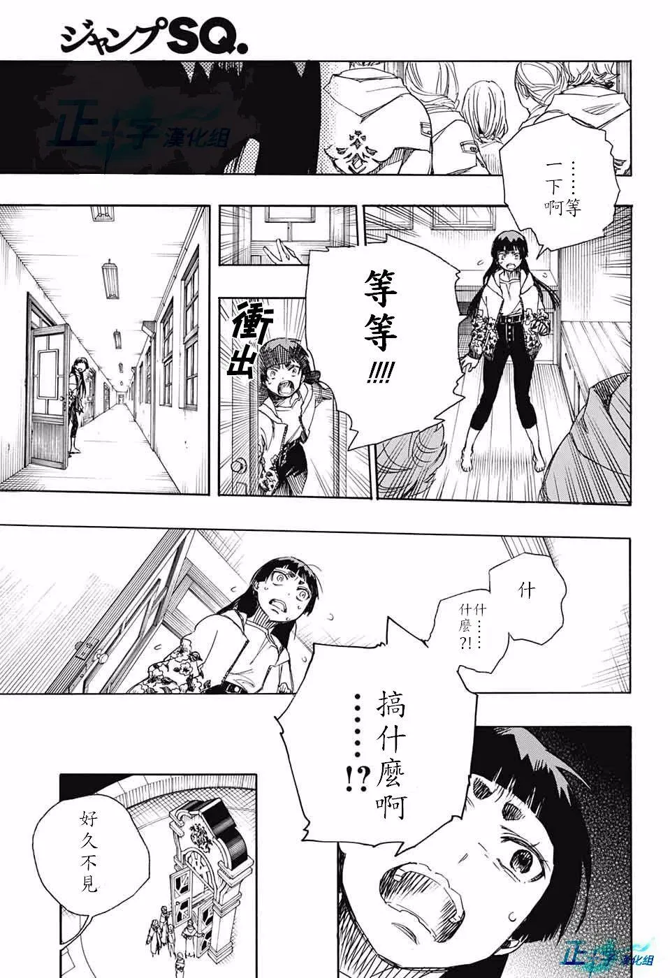 第99.5话 雪之尽头8-b 第11页