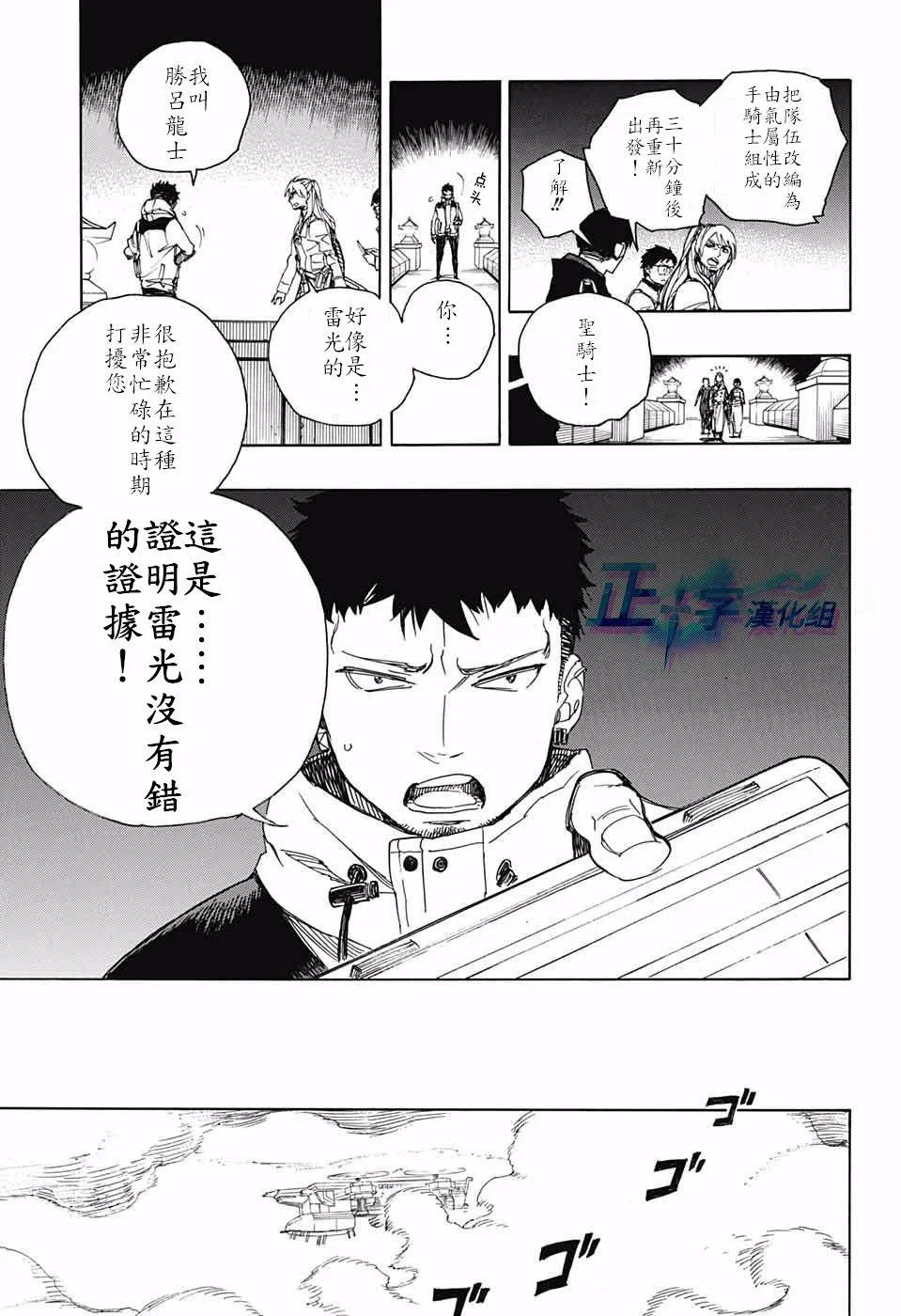 第99.5话 雪之尽头8-b 第13页