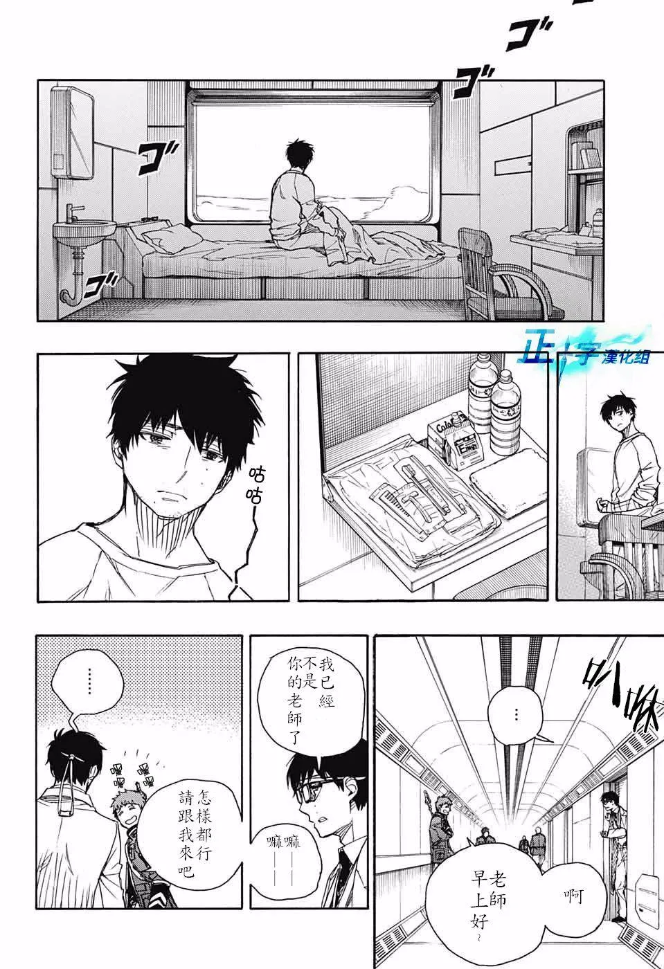 第99.5话 雪之尽头8-b 第14页