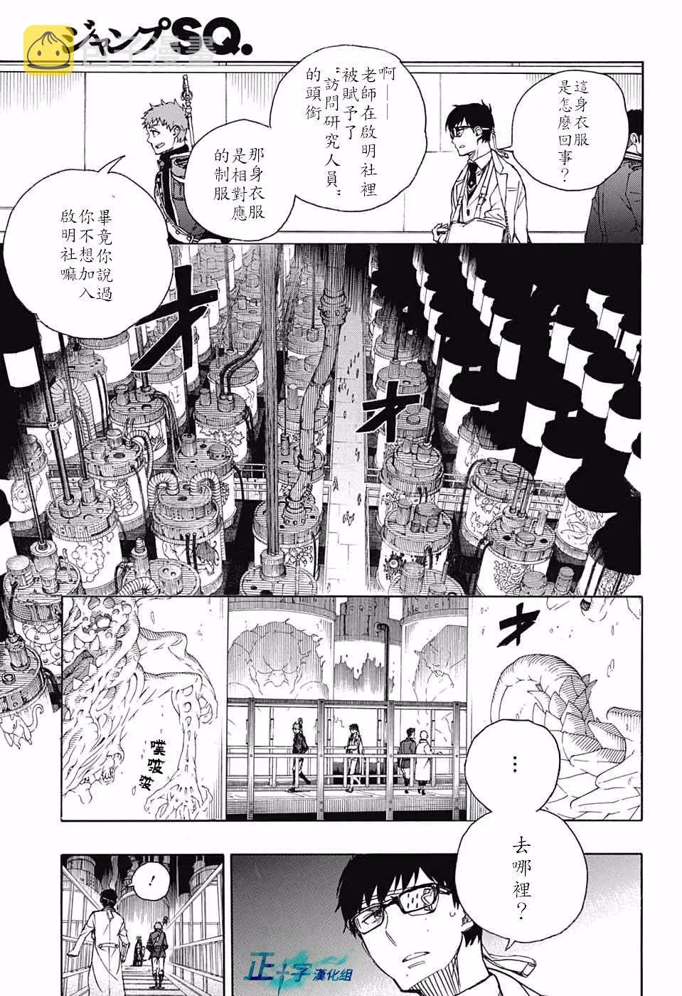 第99.5话 雪之尽头8-b 第15页