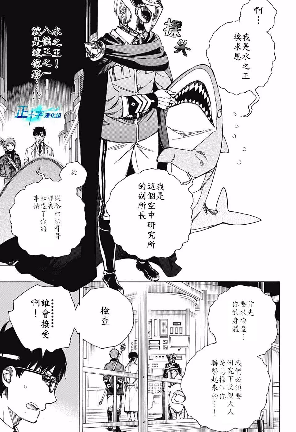 第99.5话 雪之尽头8-b 第17页