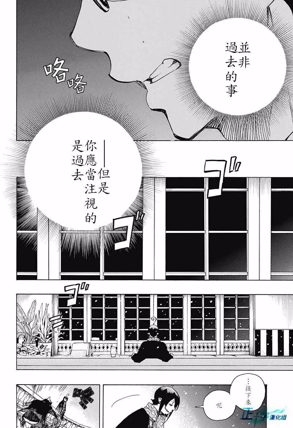 第99.5话 雪之尽头8-b 第20页
