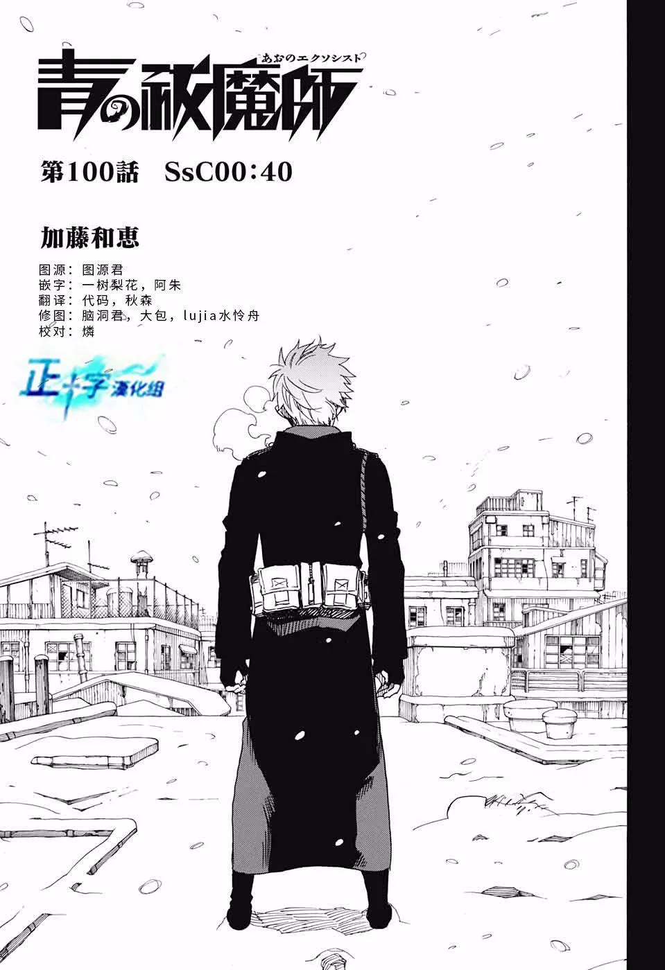 第100话 SsC00：40 第1页