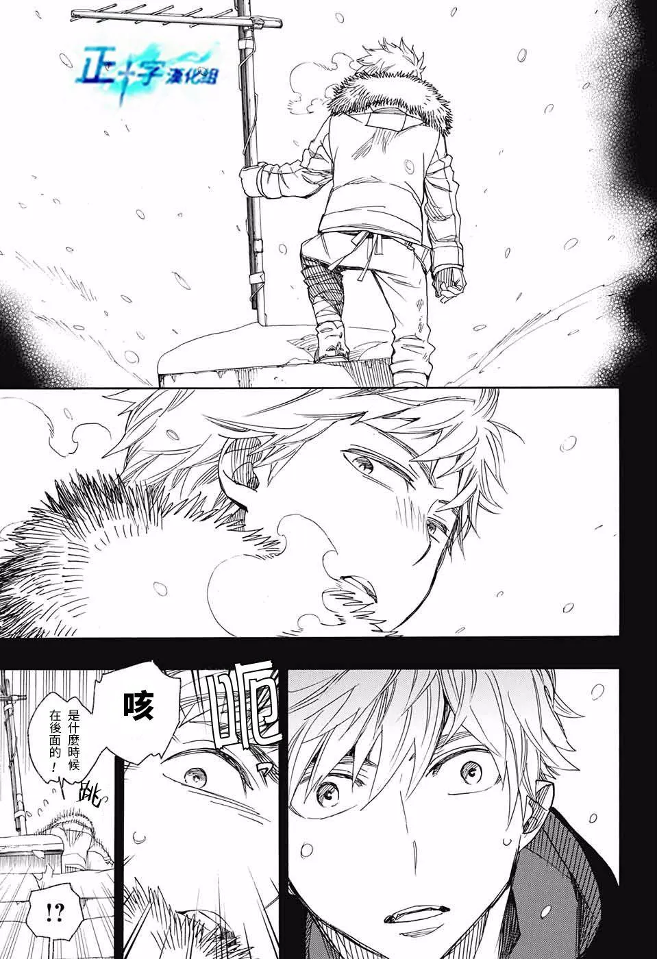第100话 SsC00：40 第3页