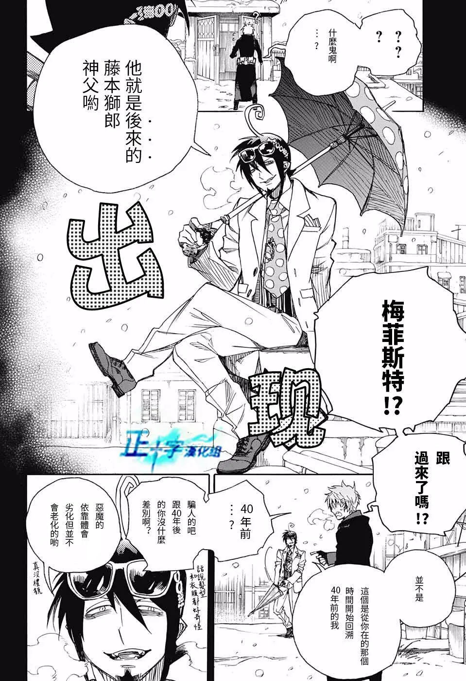 第100话 SsC00：40 第4页