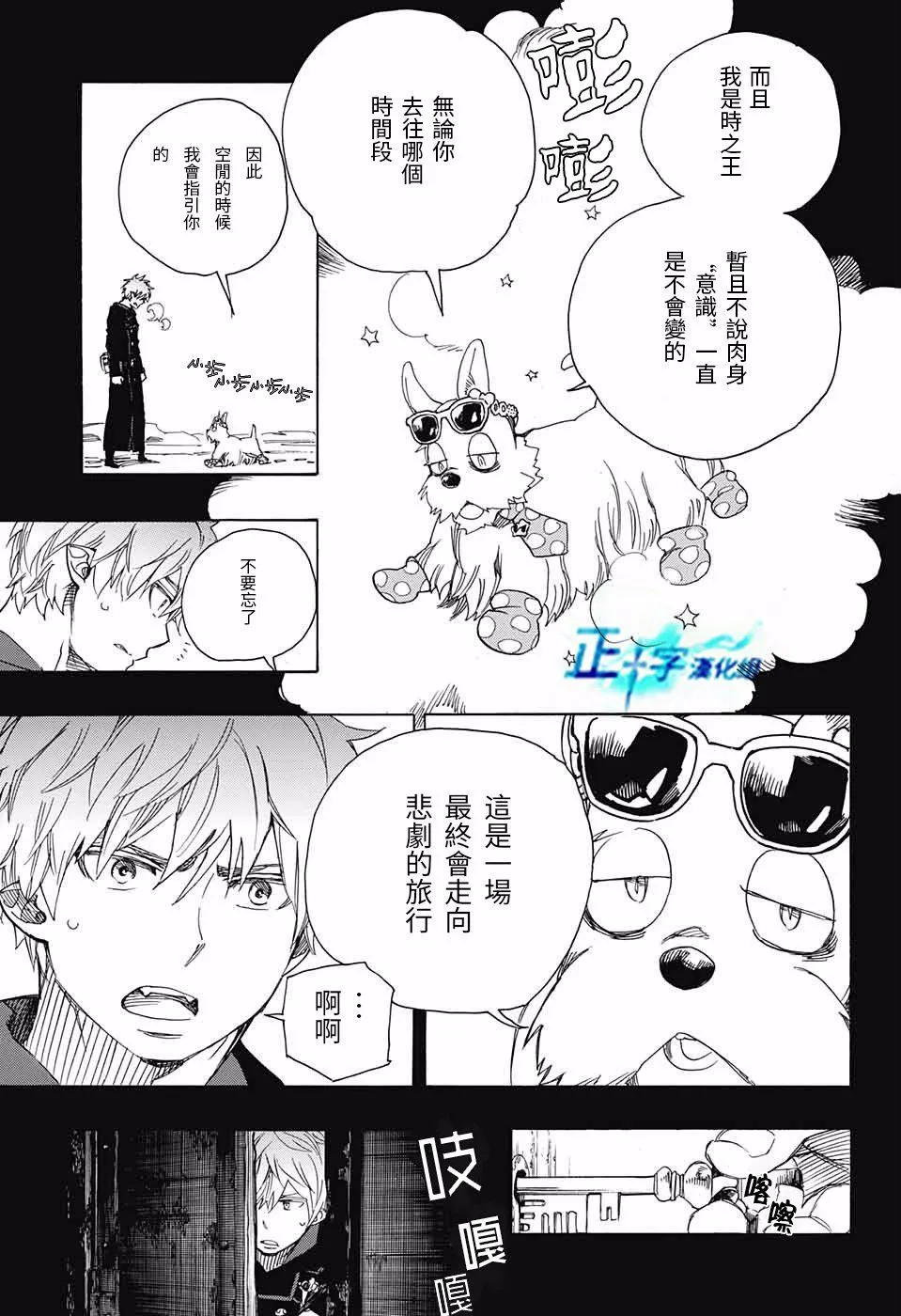 第100话 SsC00：40 第5页