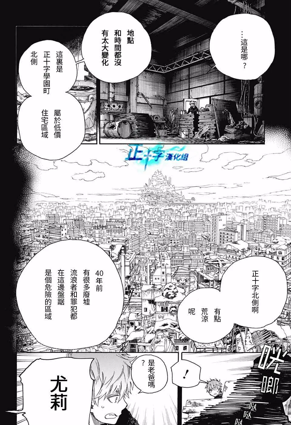 第100话 SsC00：40 第6页