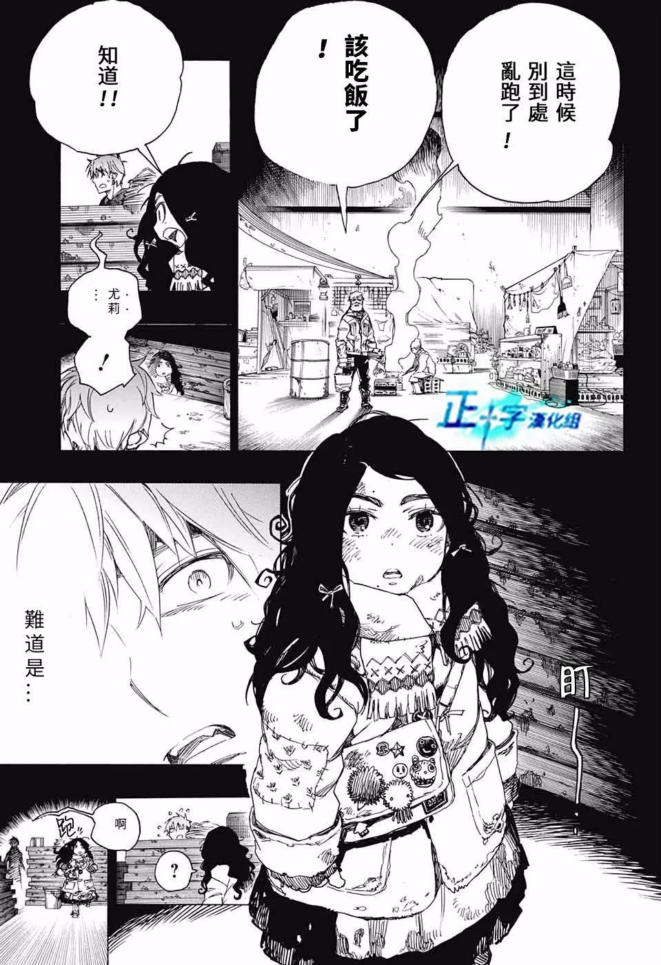 第100话 SsC00：40 第7页