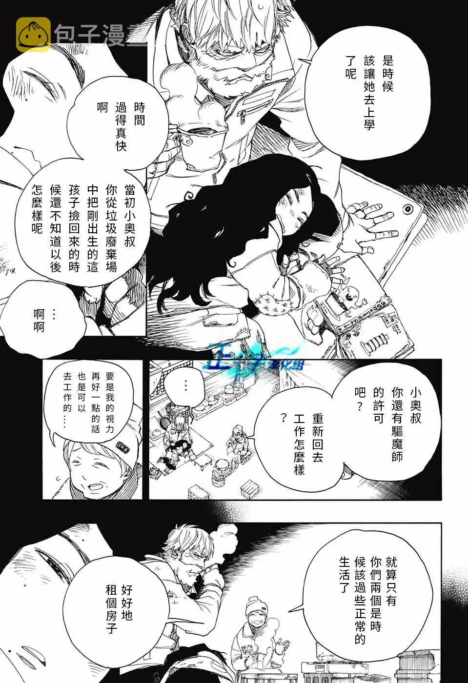 第100话 SsC00：40 第11页