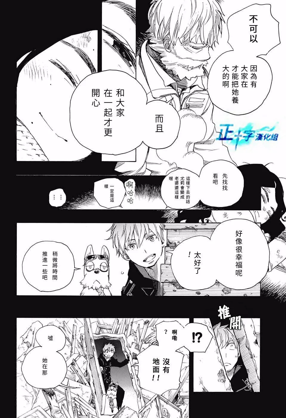 第100话 SsC00：40 第12页