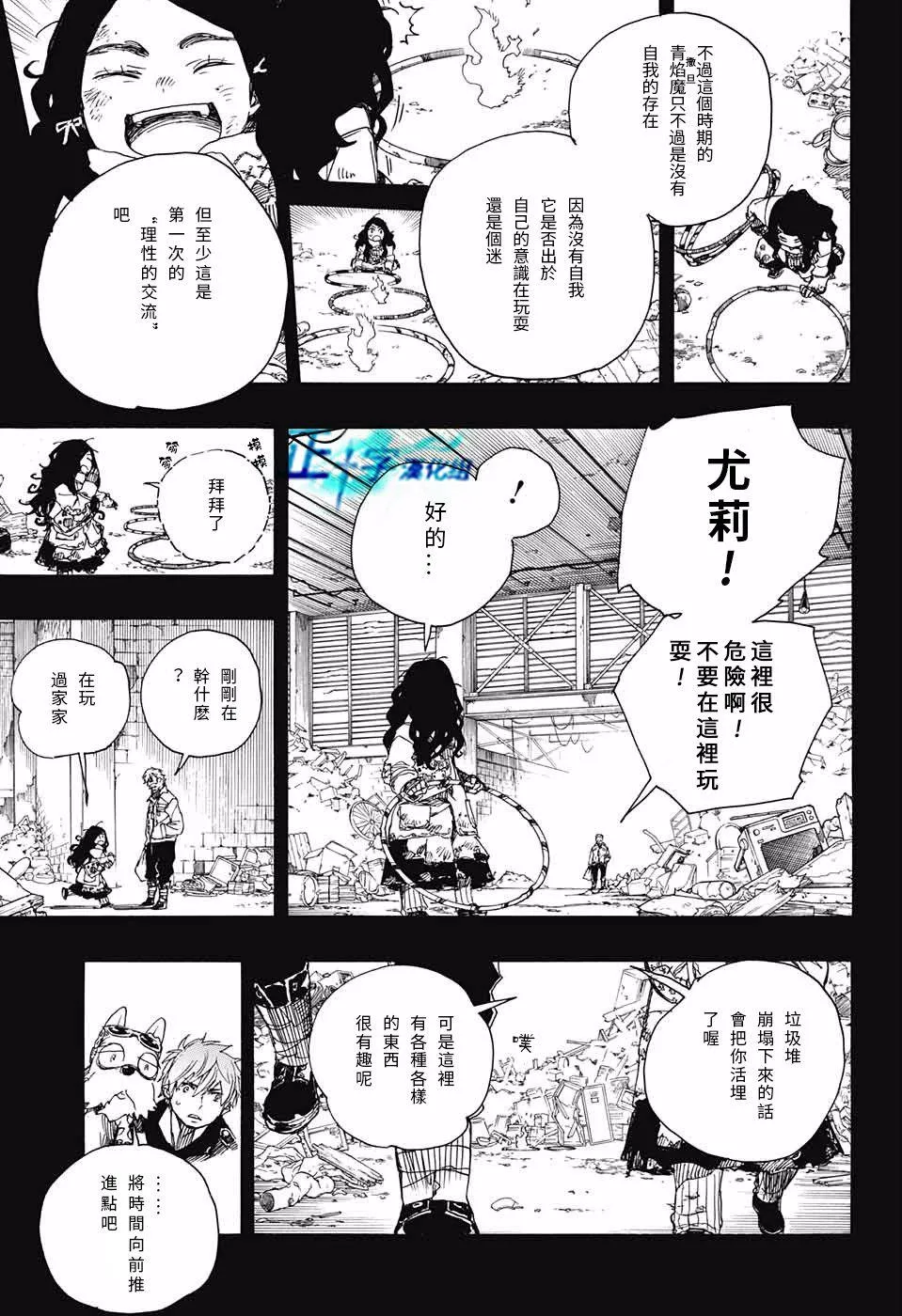 第100话 SsC00：40 第17页