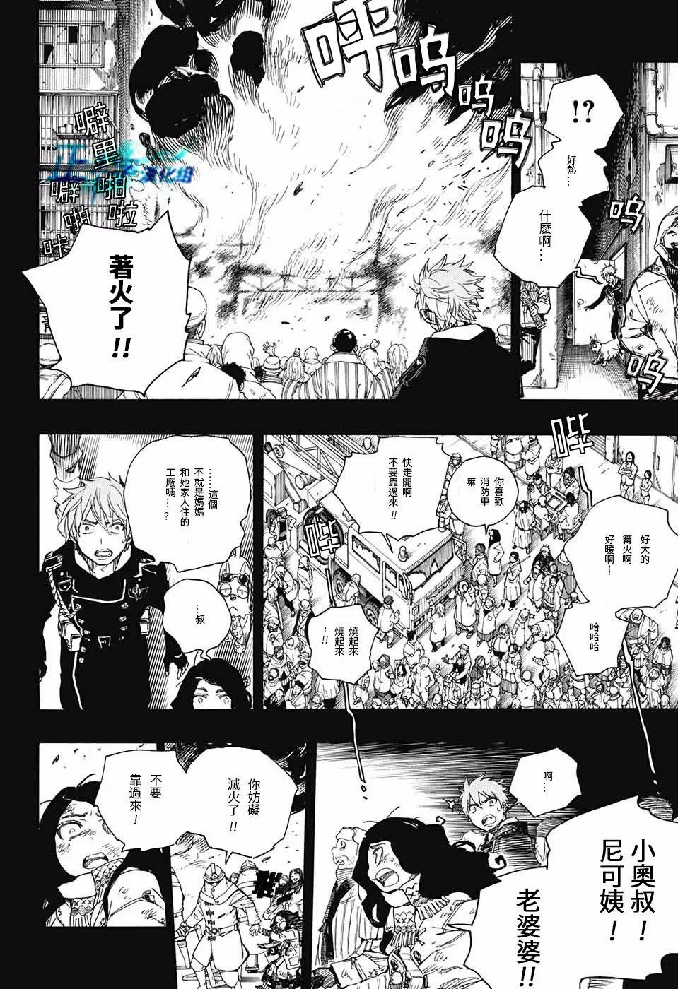 第100话 SsC00：40 第18页