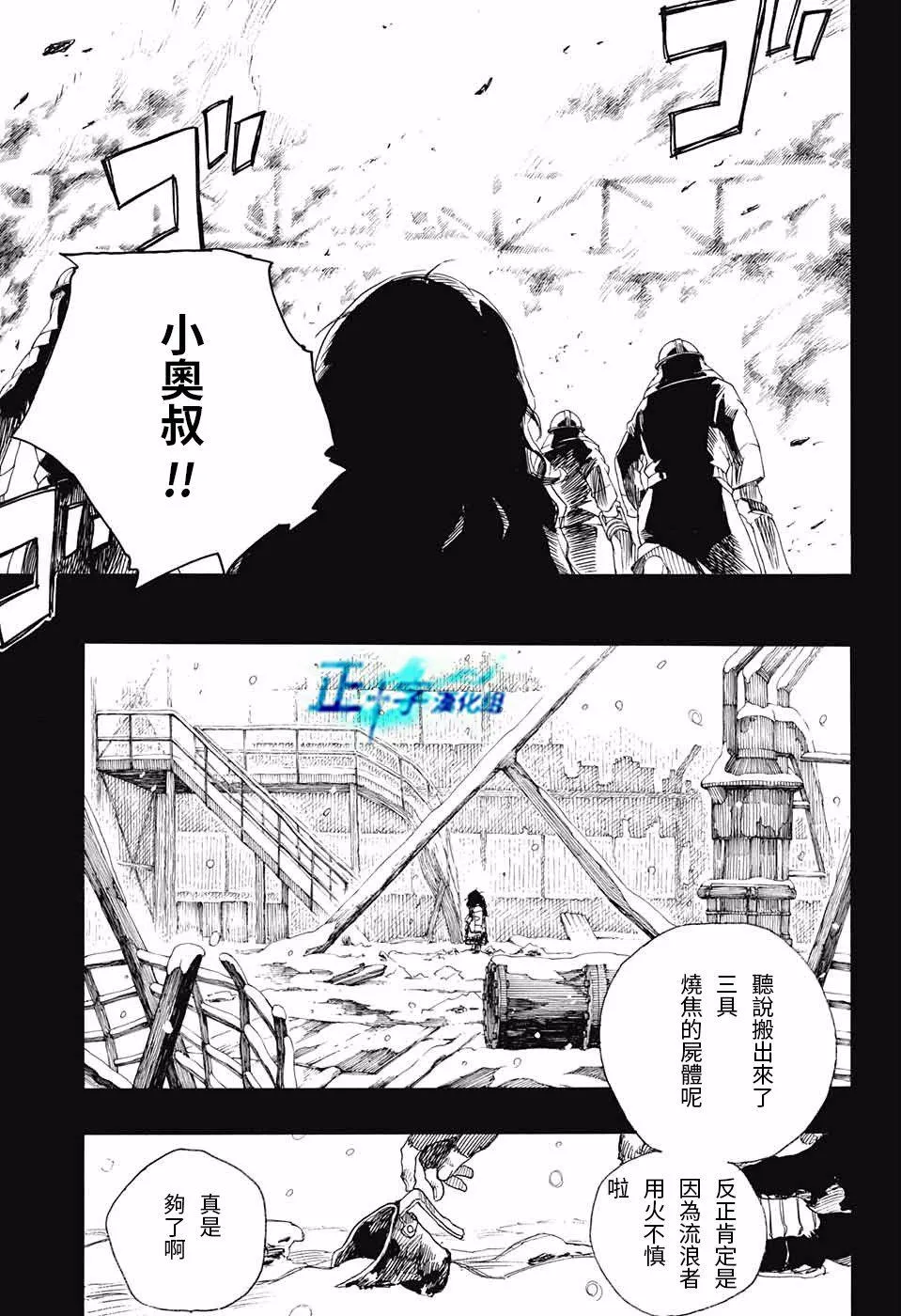 第100话 SsC00：40 第19页