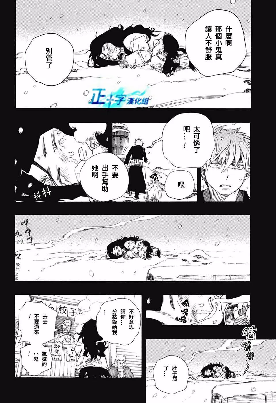第100话 SsC00：40 第20页
