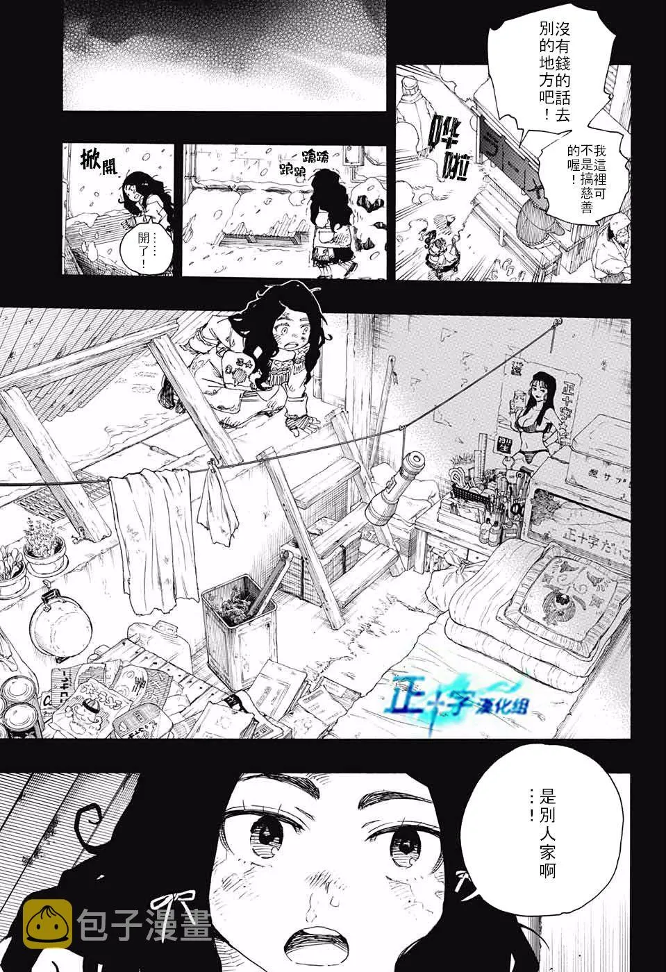 第100话 SsC00：40 第21页