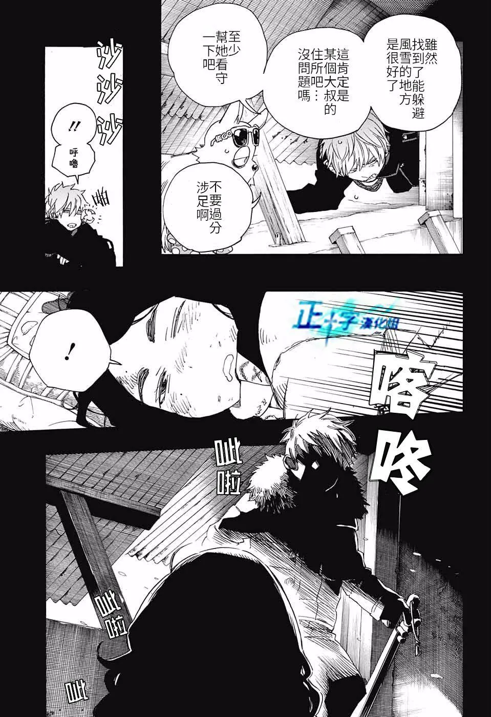 第100话 SsC00：40 第23页