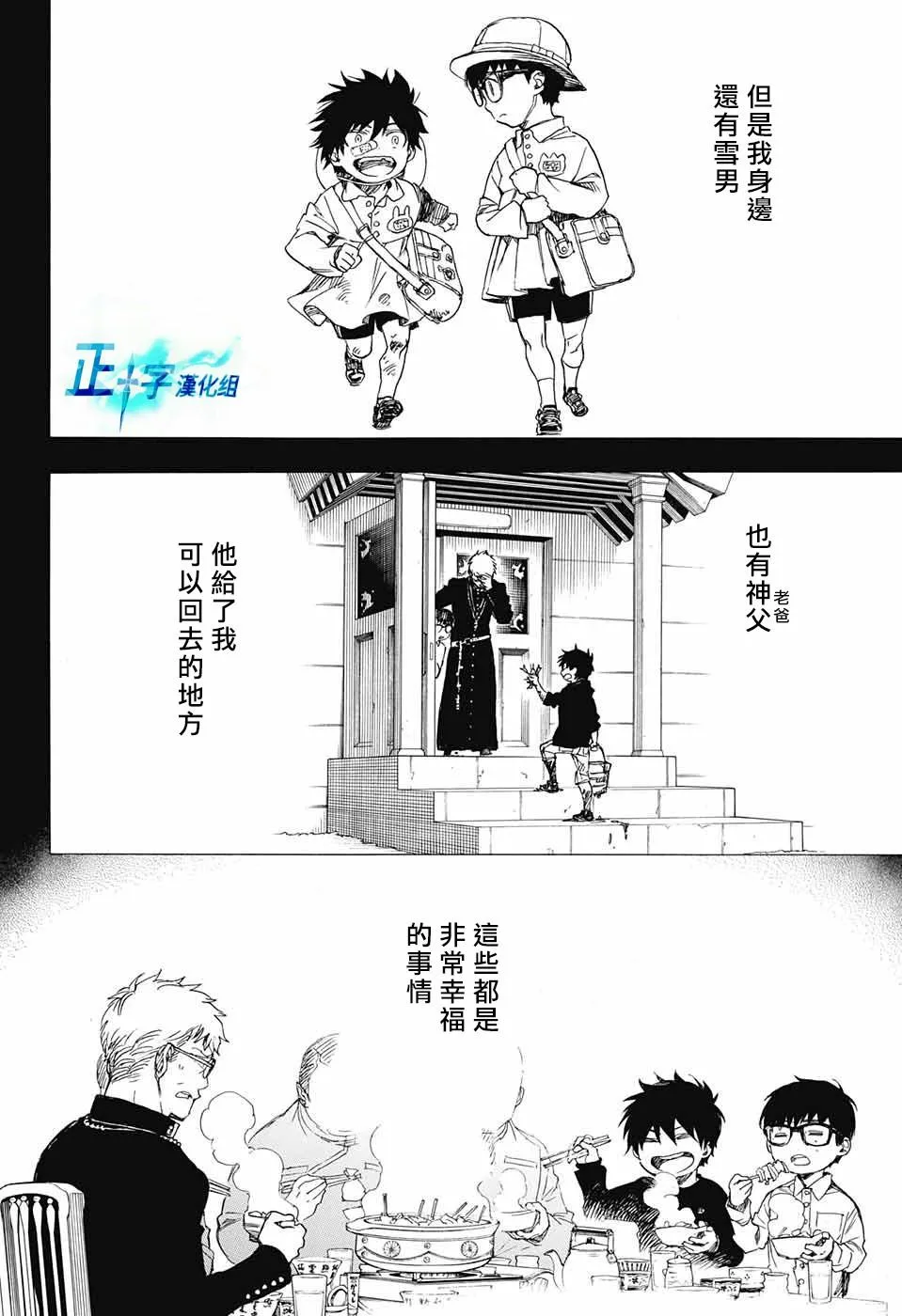 第101话 SsC04：36 第2页