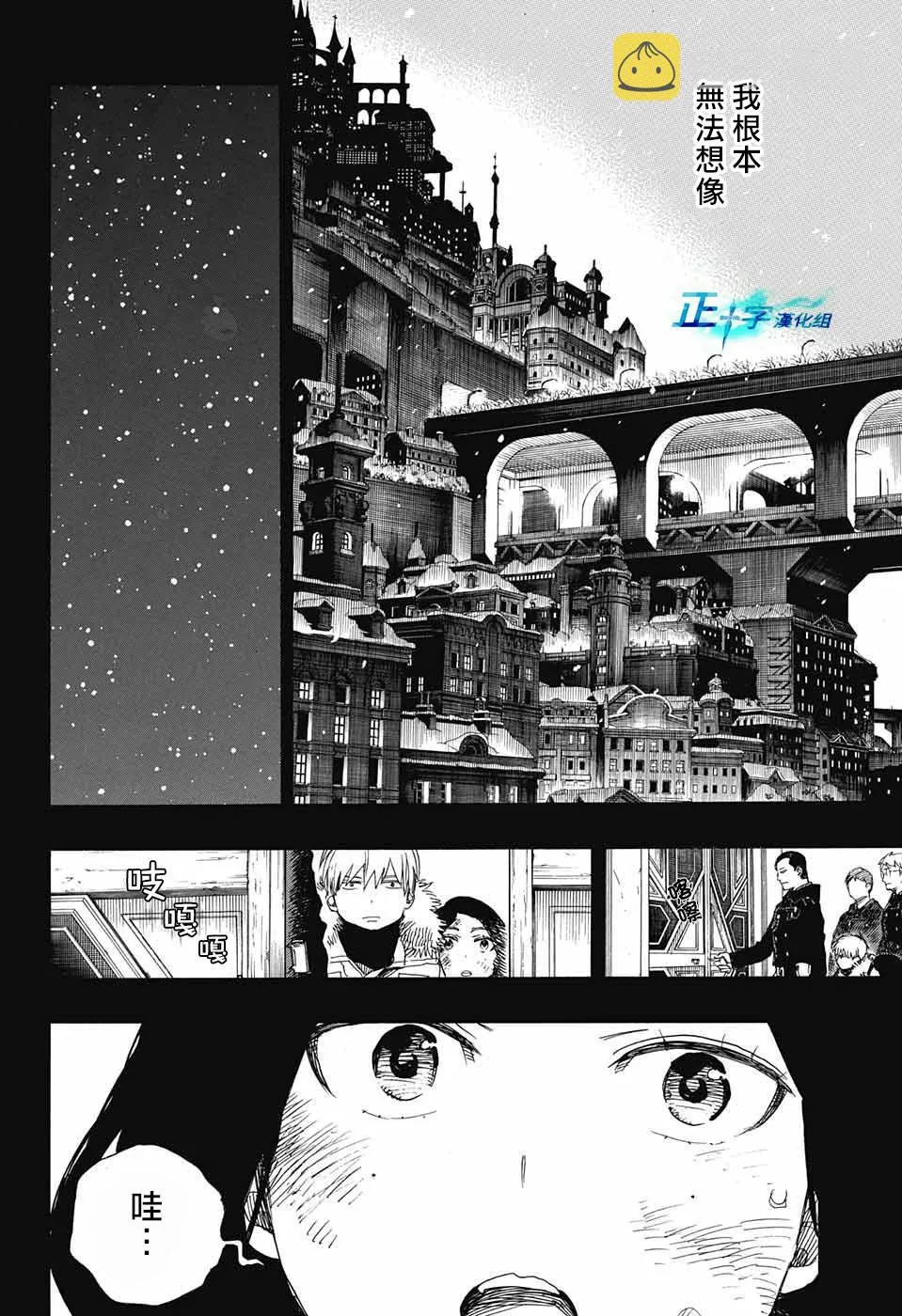 第101话 SsC04：36 第4页